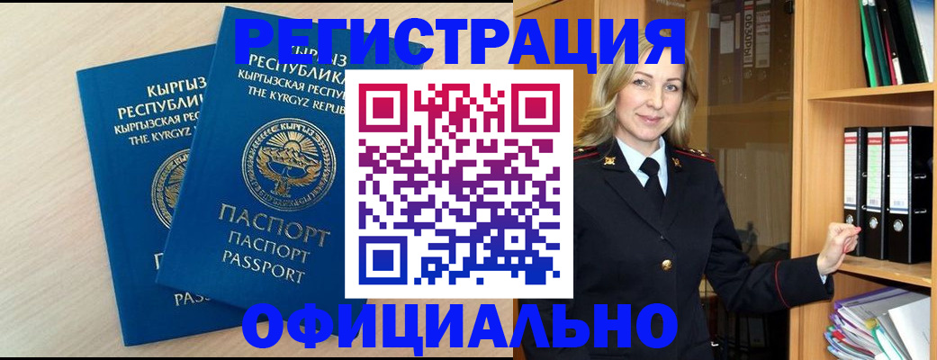 временная регистрация собственник в Харабали