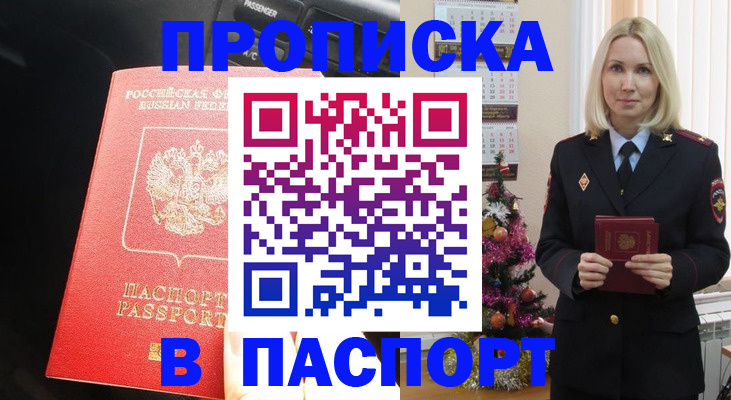 временная регистрация надежно в Харабали