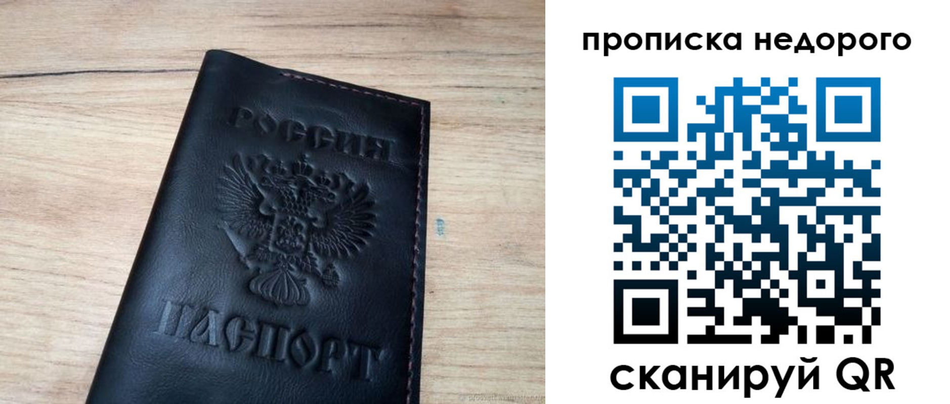 прописка в квартире в Харабали