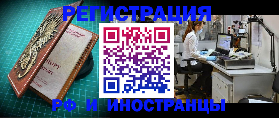 временная регистрация в квартире в Харабали