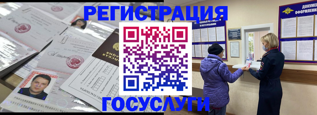 временная регистрация в квартире в Харабали