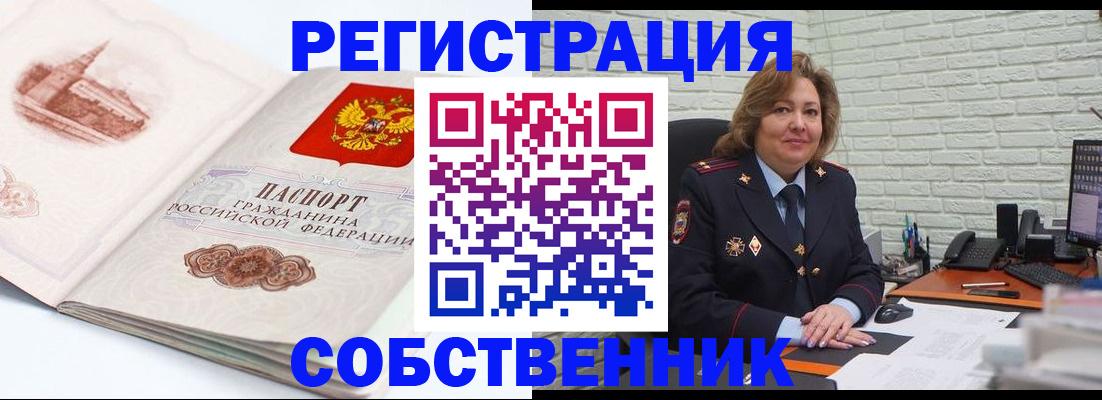 прописка штамп в Харабали