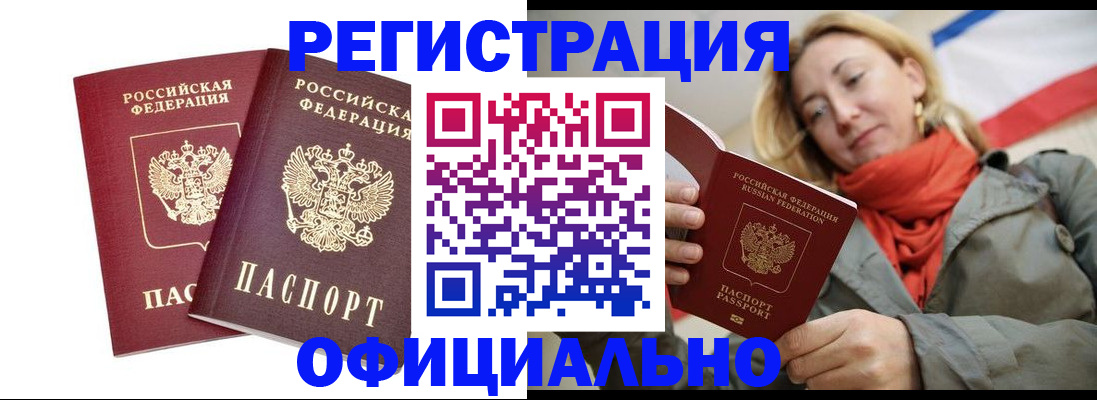 временная регистрация в квартире в Харабали