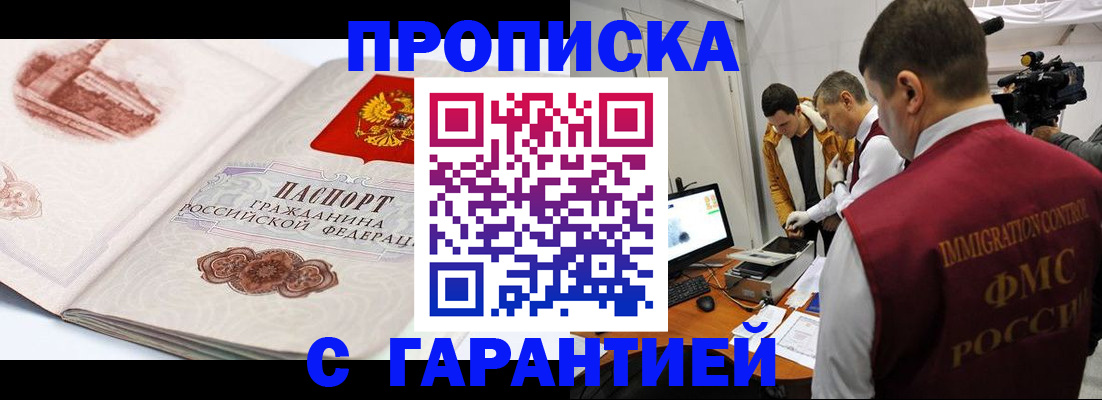 временная регистрация надежно в Харабали