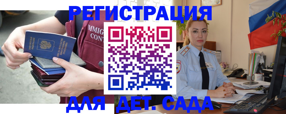 временная регистрация для всех в Харабали