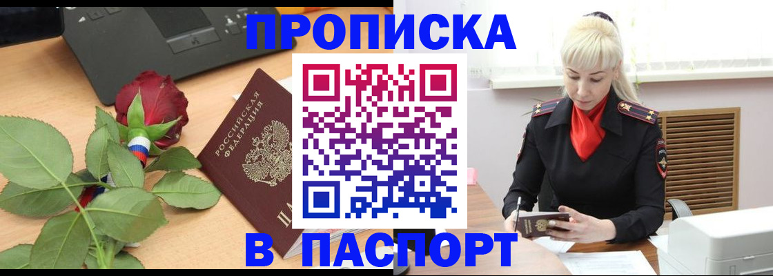 временная регистрация для всех в Харабали