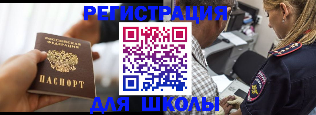 временная регистрация купить в Харабали