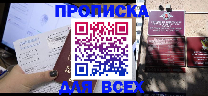 пропишу в квартире в Харабали