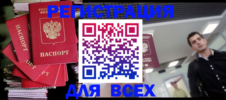 прописка паспорт в Харабали