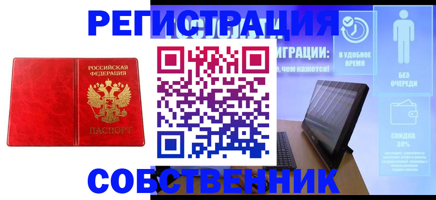 регистрация для дет. сада в Харабали