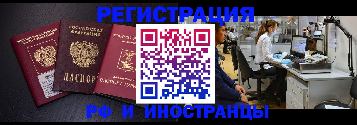 временная регистрация купить в Харабали