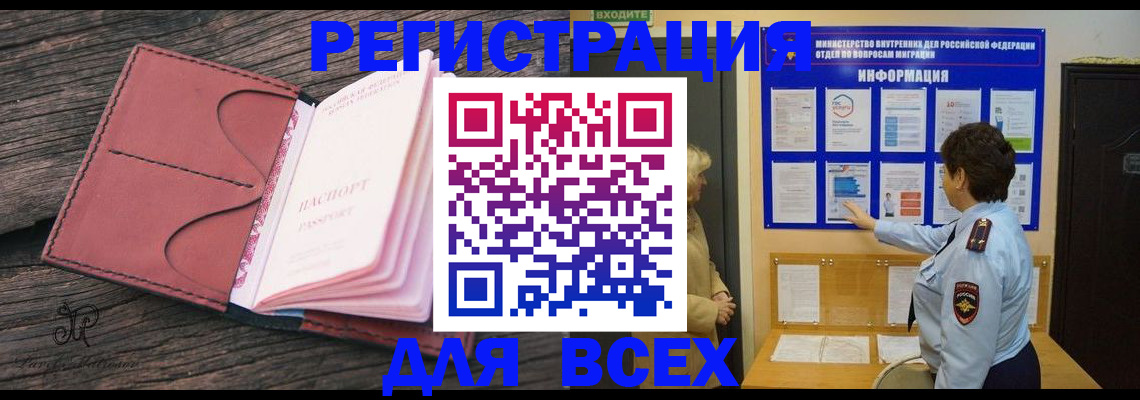 временная регистрация 2025 в Харабали