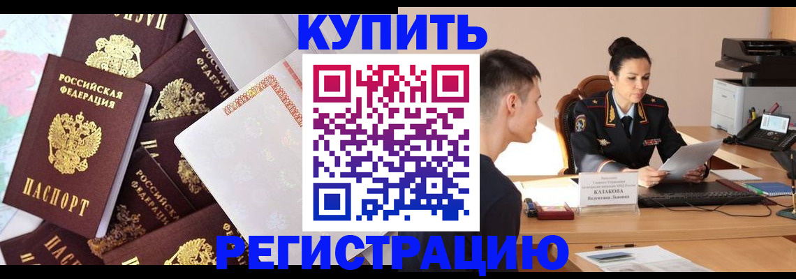 где прописаться в Харабали