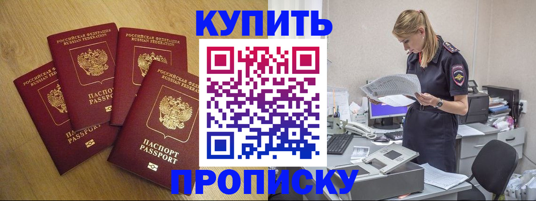 прописка для кредита в Харабали